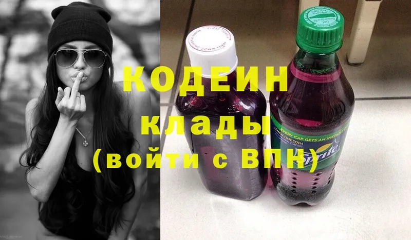 Codein напиток Lean (лин)  omg как зайти  дарк нет состав  цены наркотик  Красноуфимск 