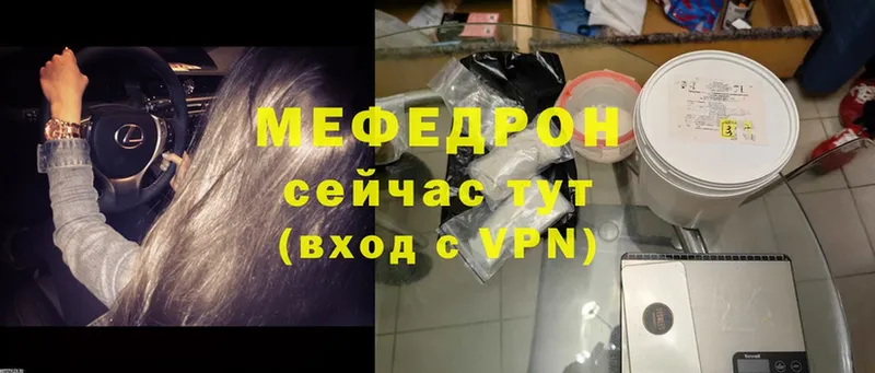 МЯУ-МЯУ mephedrone  закладка  Красноуфимск 